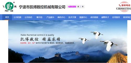 數控雕銑機,模具雕銑機,立式加工中心,石墨雕銑機-凱博數控 數控雕銑機,模具雕銑機,立式加工中心,石墨雕銑機-凱博數控